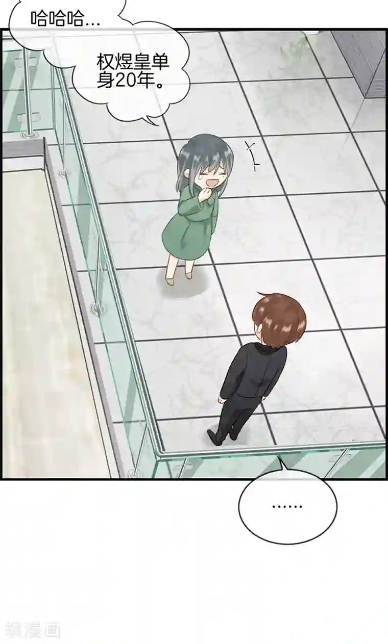 总裁少爷爱上我第75话 伪恋