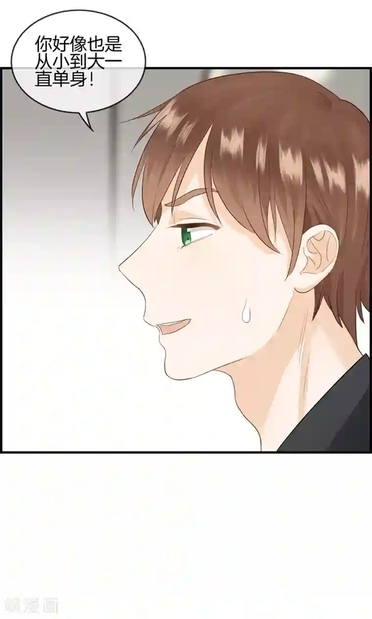 总裁少爷爱上我第75话 伪恋