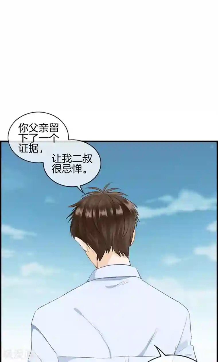 总裁少爷爱上我第76话 守护