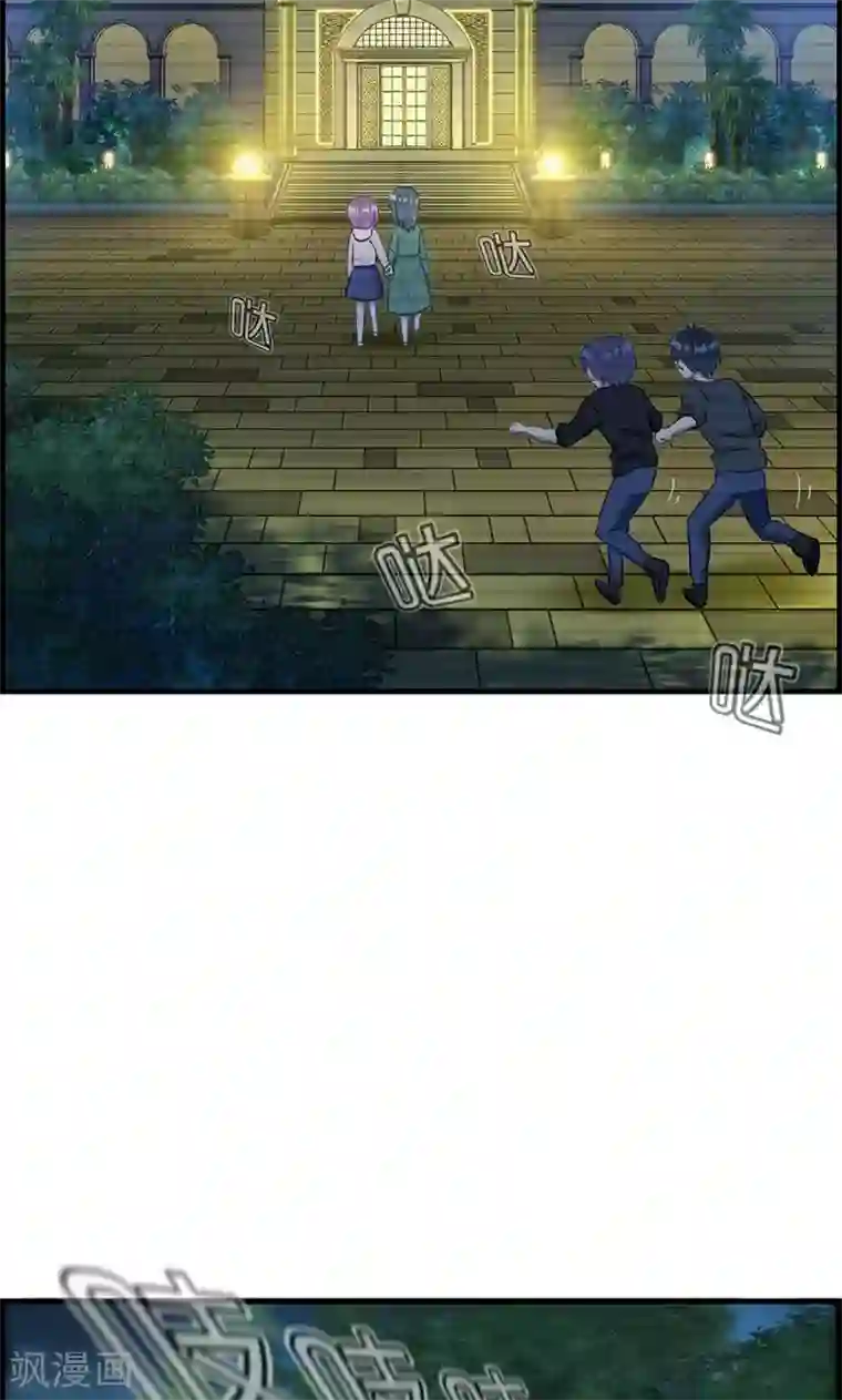 总裁少爷爱上我第76话 守护