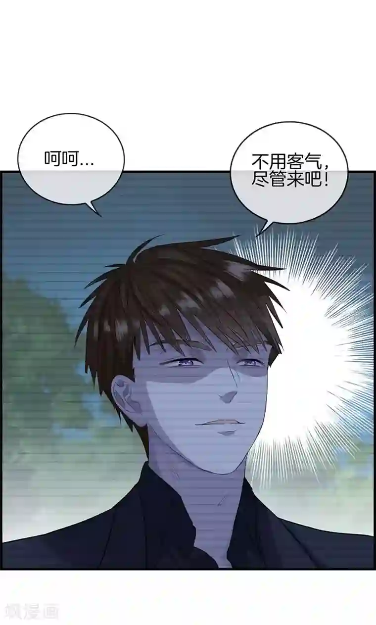 总裁少爷爱上我第76话 守护