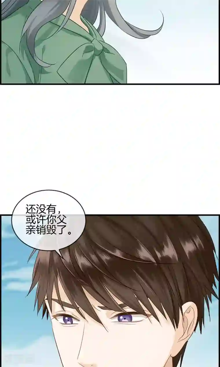 总裁少爷爱上我第76话 守护