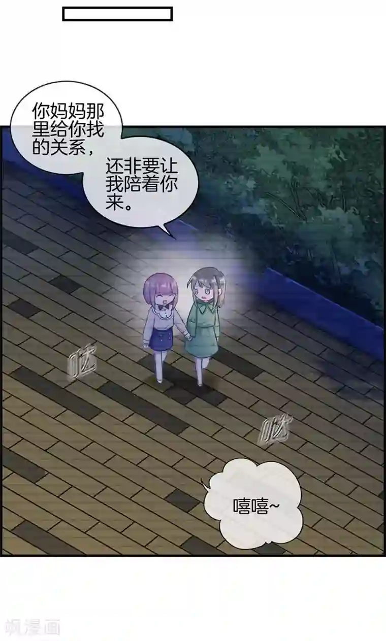 总裁少爷爱上我第76话 守护