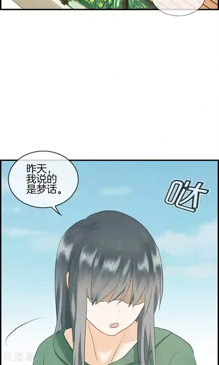 总裁少爷爱上我第77话 一刀两断