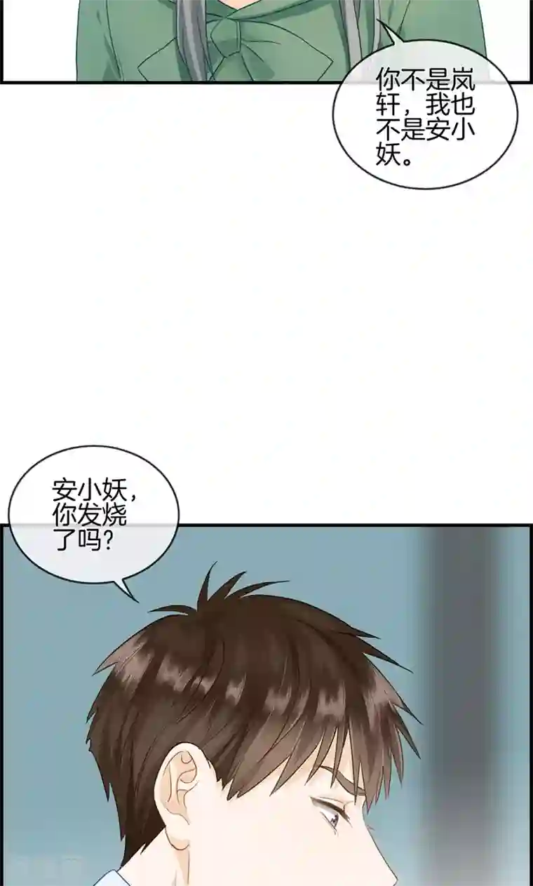 总裁少爷爱上我第77话 一刀两断