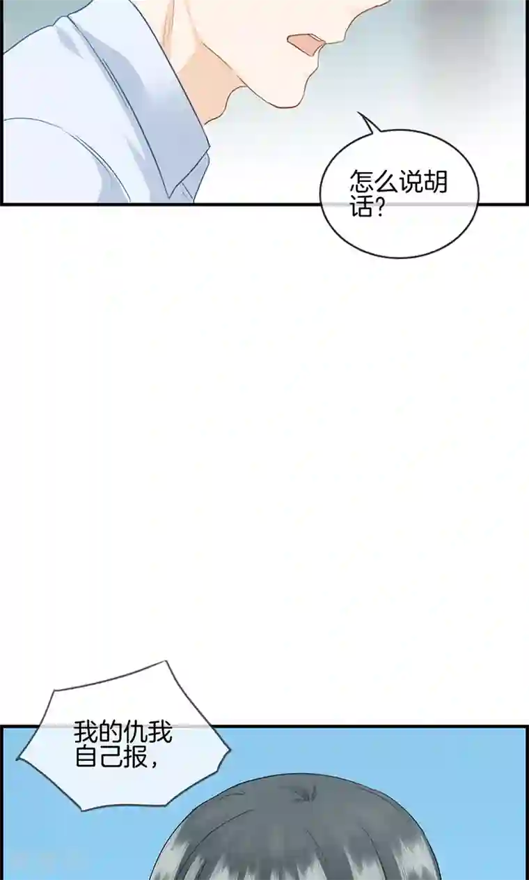 总裁少爷爱上我第77话 一刀两断