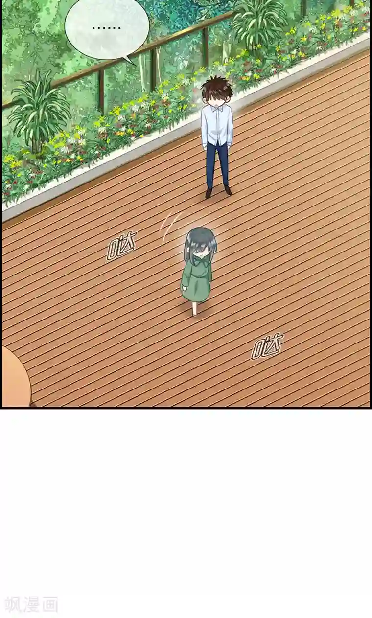 总裁少爷爱上我第77话 一刀两断