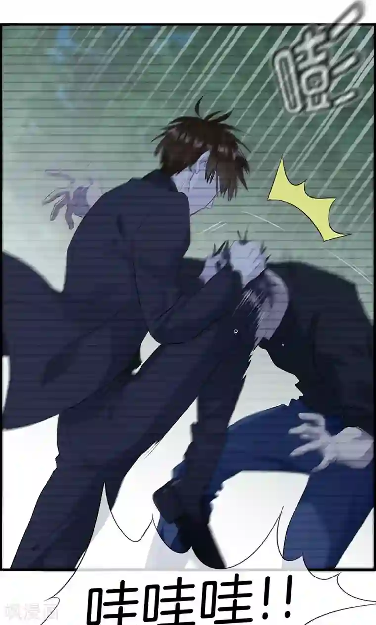 总裁少爷爱上我第77话 一刀两断