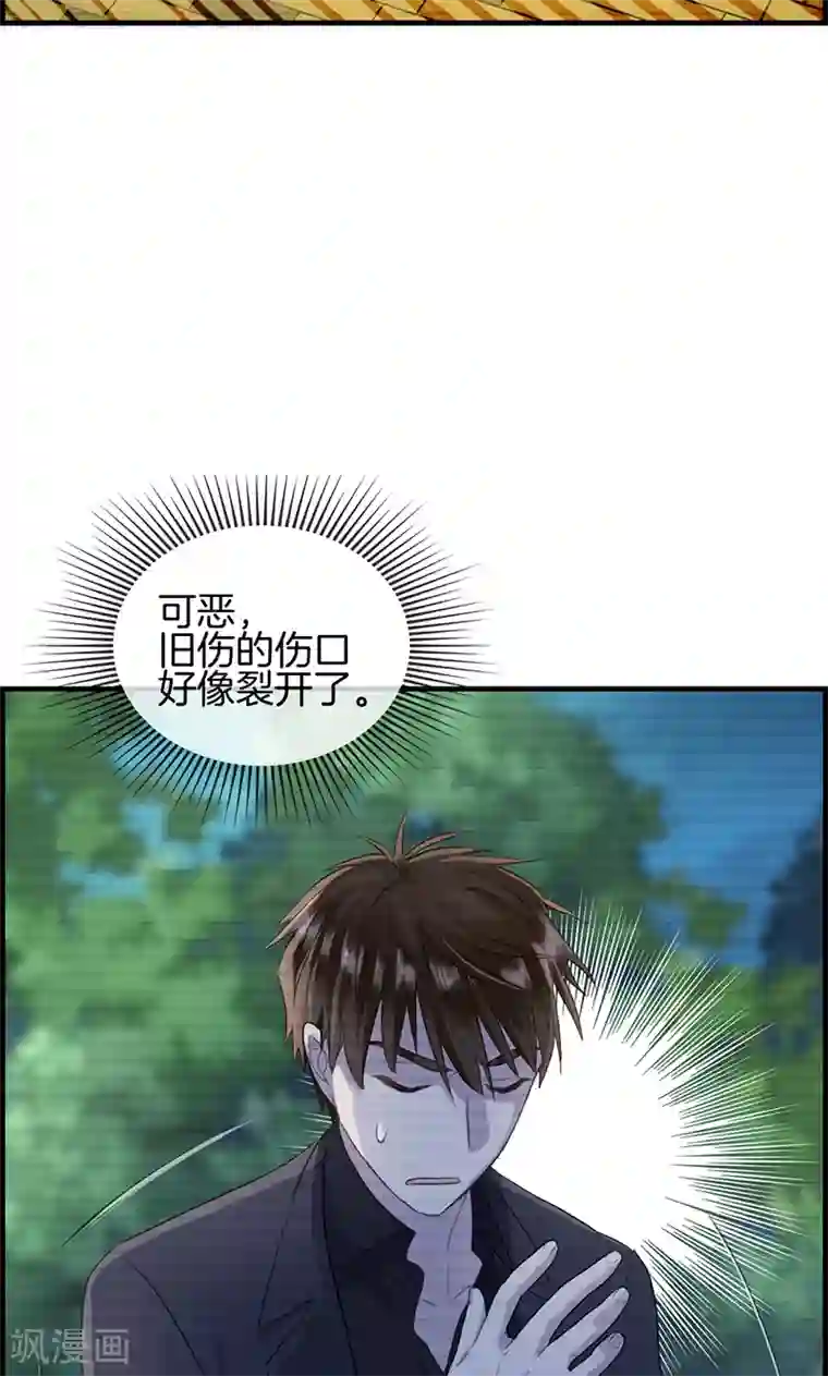 总裁少爷爱上我第77话 一刀两断