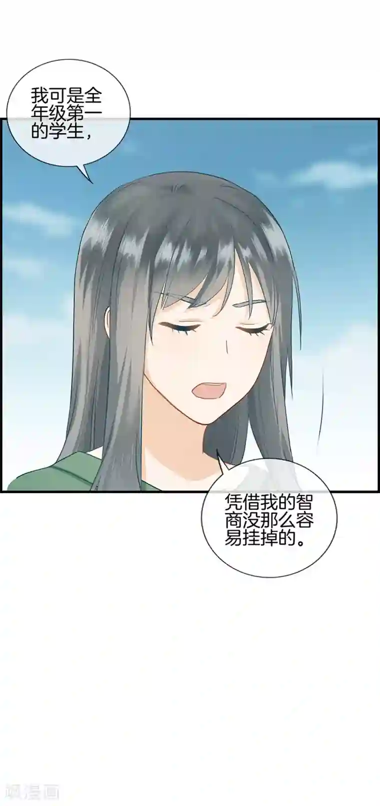 总裁少爷爱上我第78话 你是我的