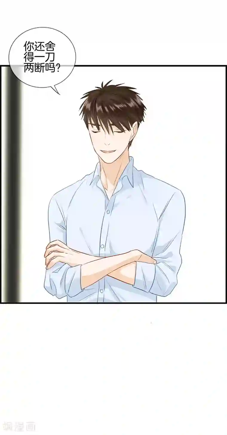 总裁少爷爱上我第78话 你是我的