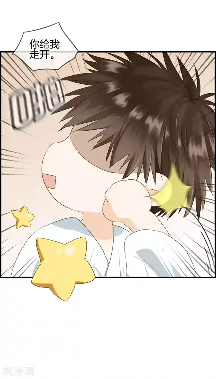 总裁少爷爱上我第79话 噩梦