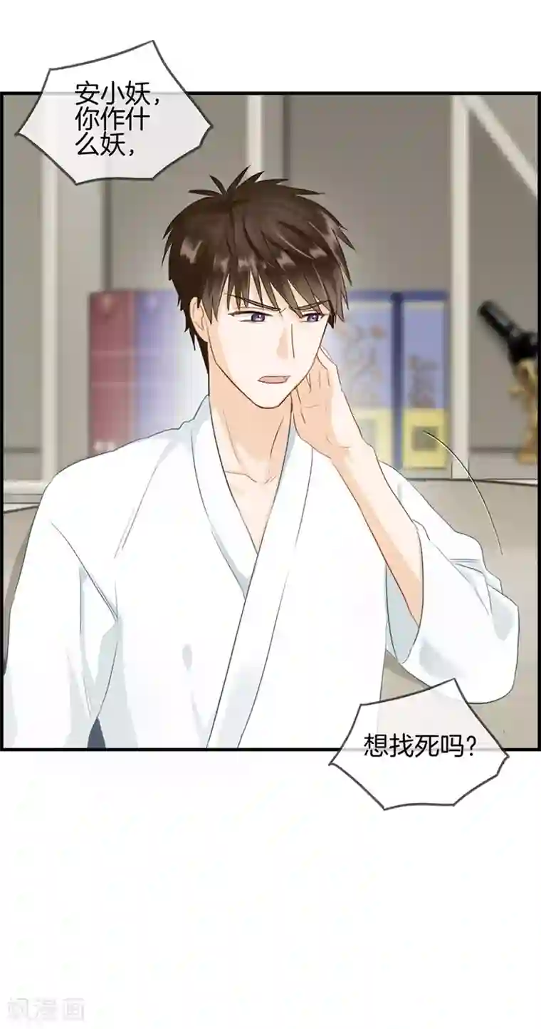 总裁少爷爱上我第79话 噩梦