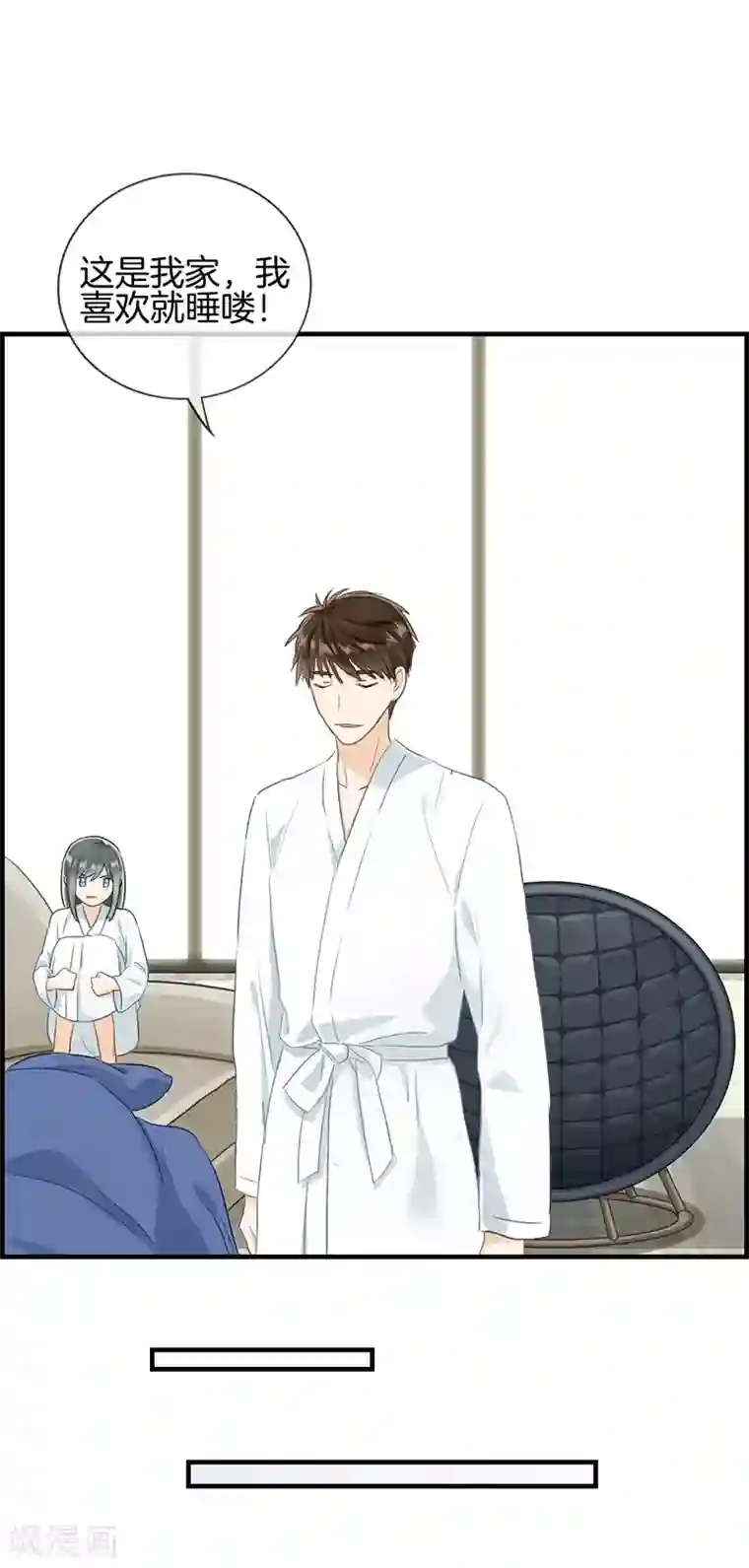 总裁少爷爱上我第79话 噩梦