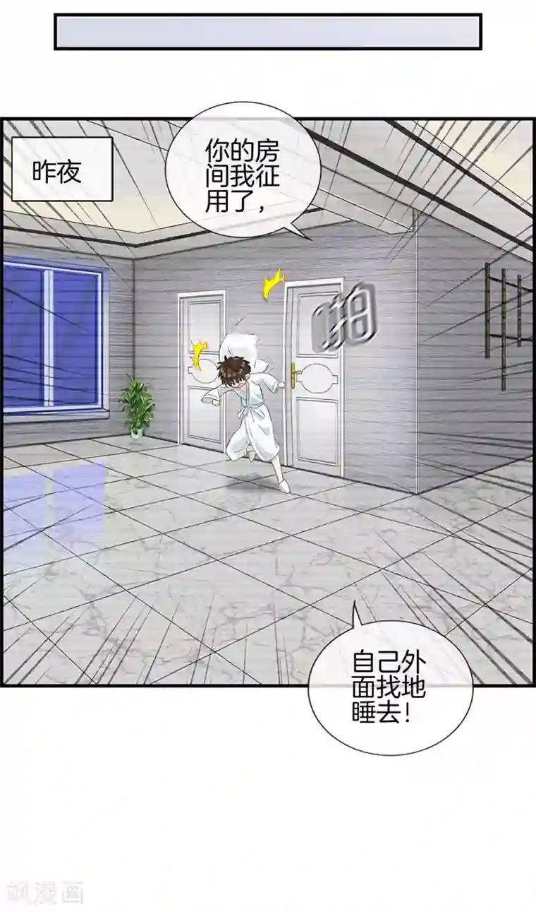 总裁少爷爱上我第79话 噩梦