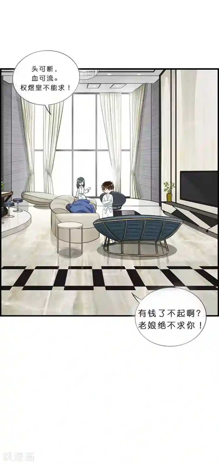 总裁少爷爱上我第80话 头可断