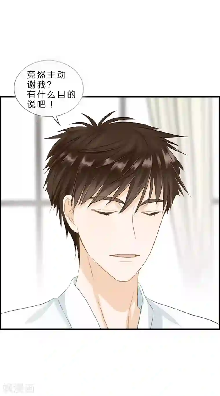 总裁少爷爱上我第80话 头可断