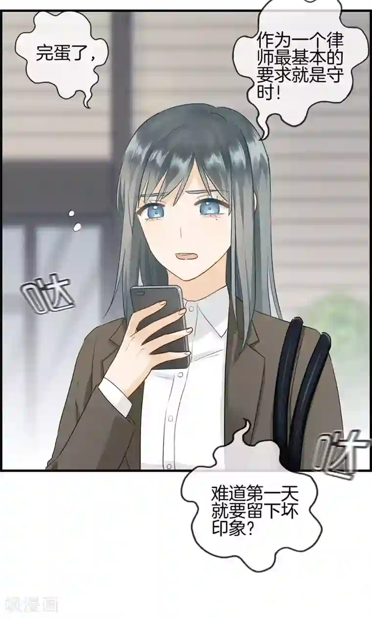 总裁少爷爱上我第81话 行路难