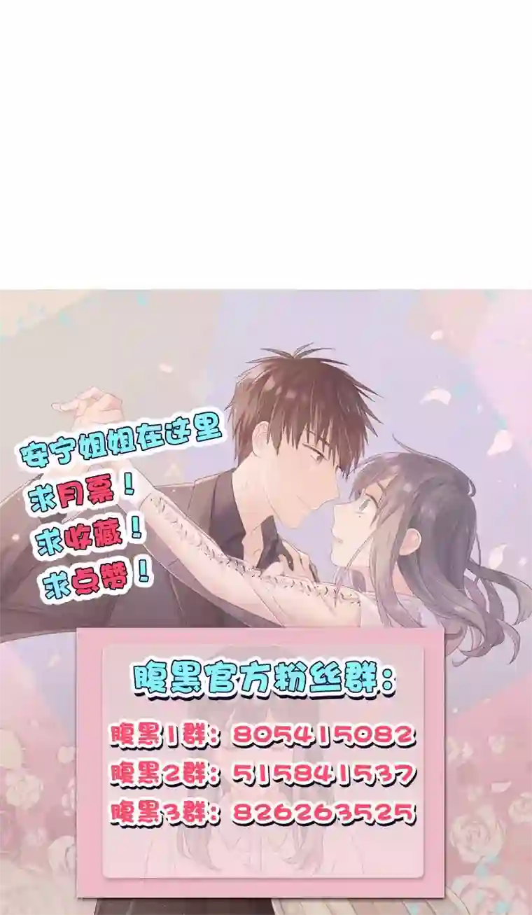 总裁少爷爱上我第81话 行路难