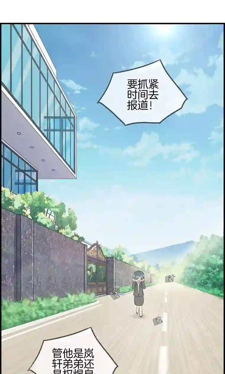 总裁少爷爱上我第81话 行路难