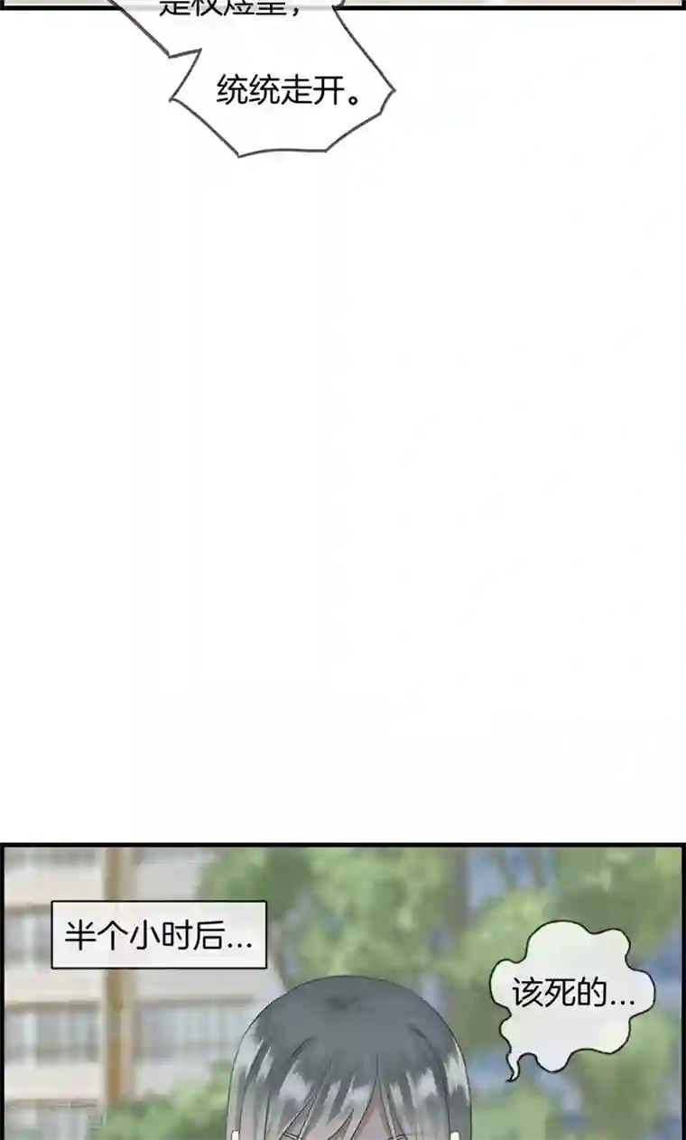 总裁少爷爱上我第81话 行路难