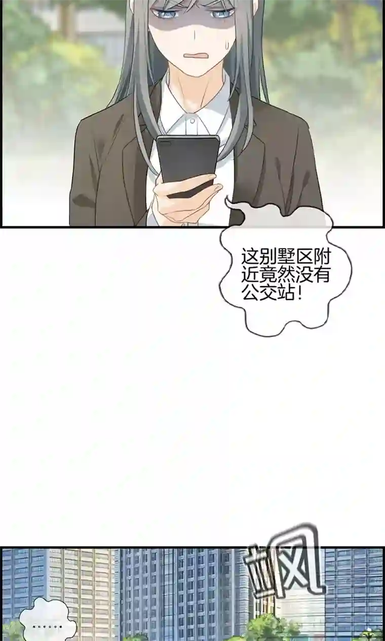 总裁少爷爱上我第81话 行路难