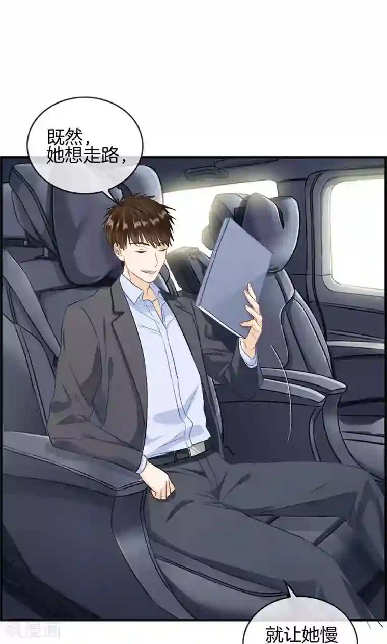 总裁少爷爱上我第81话 行路难