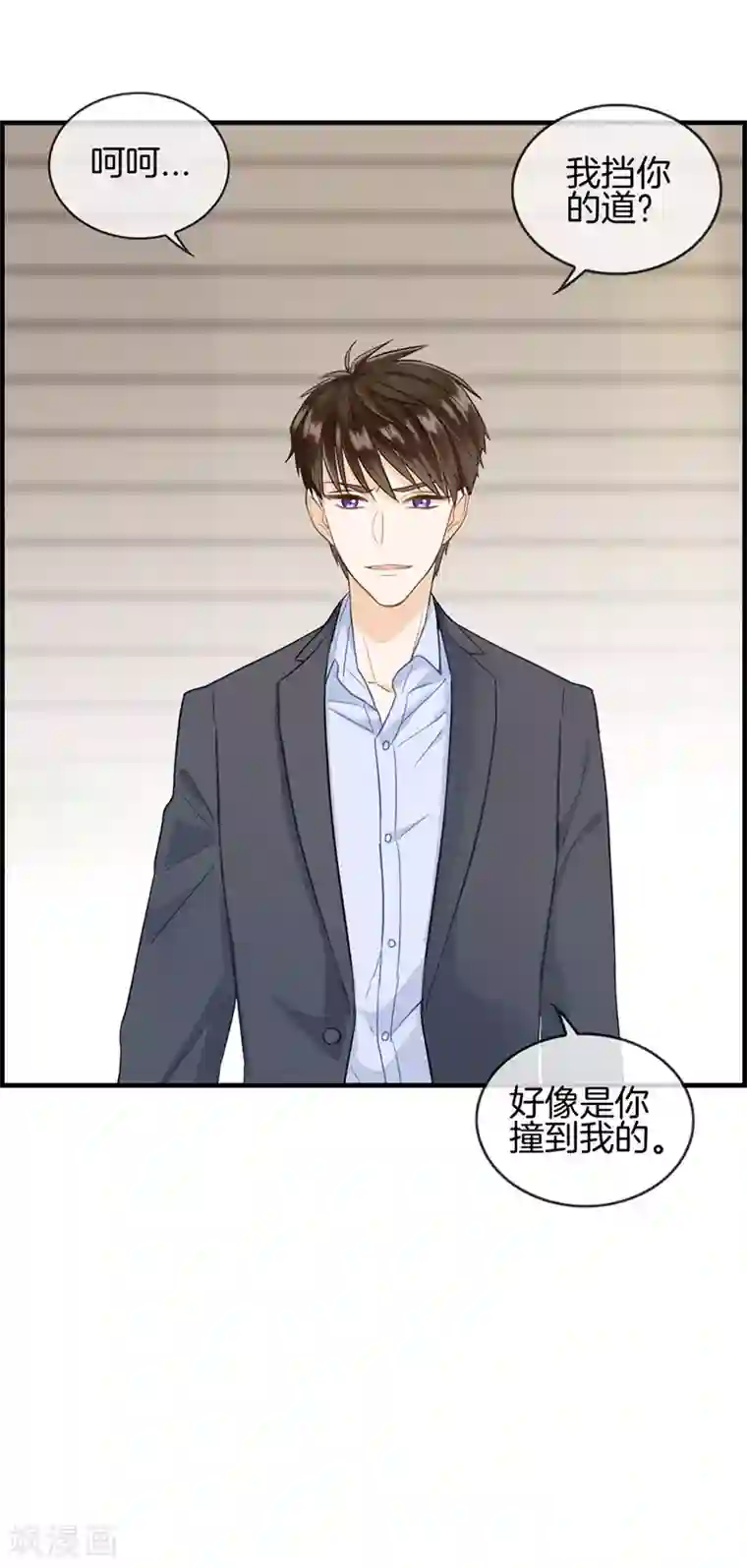 总裁少爷爱上我第82话 少女杀手