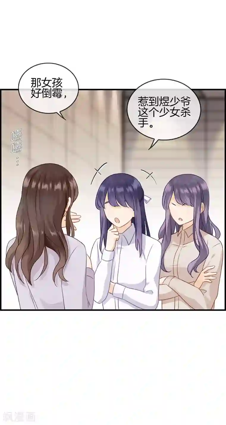 总裁少爷爱上我第82话 少女杀手