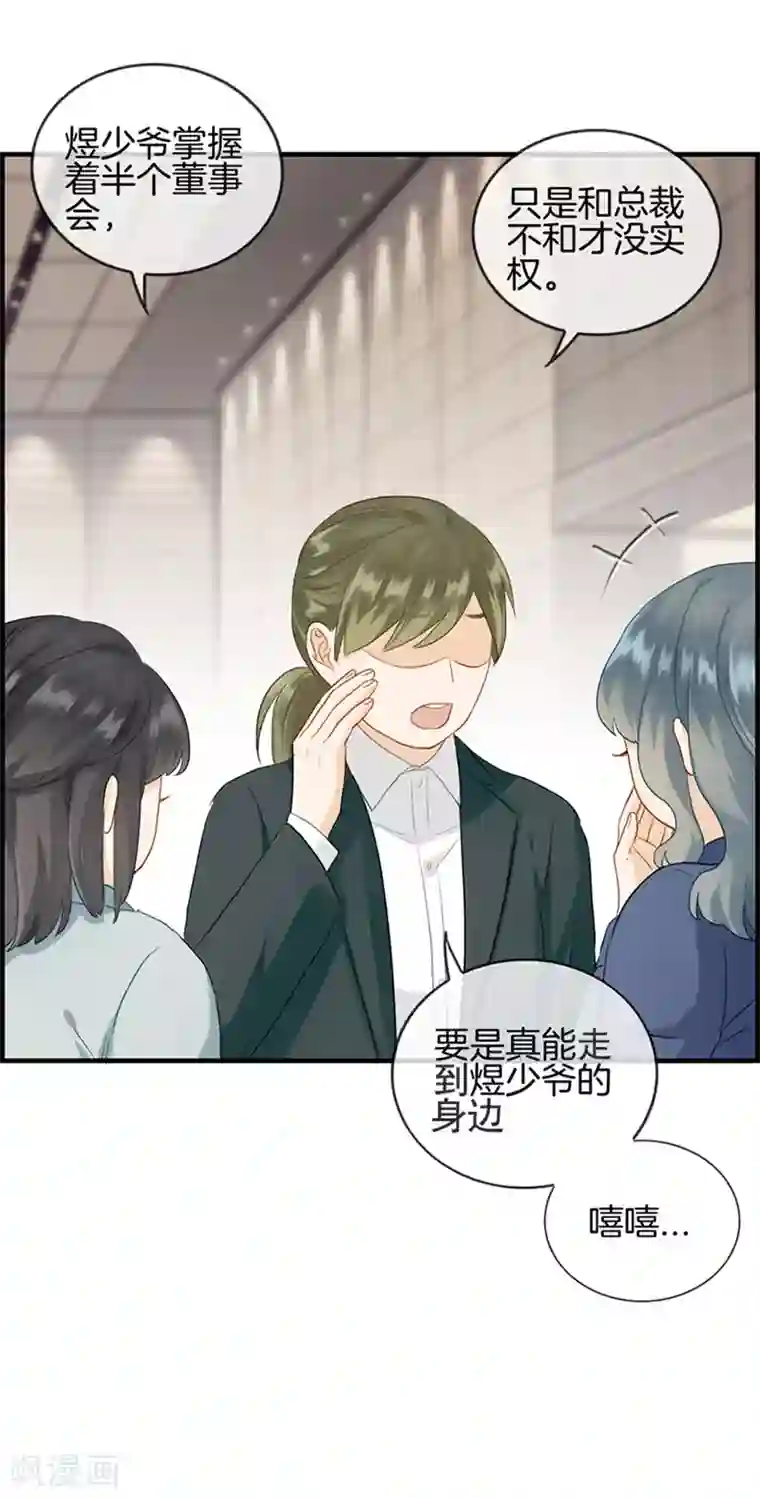 总裁少爷爱上我第82话 少女杀手