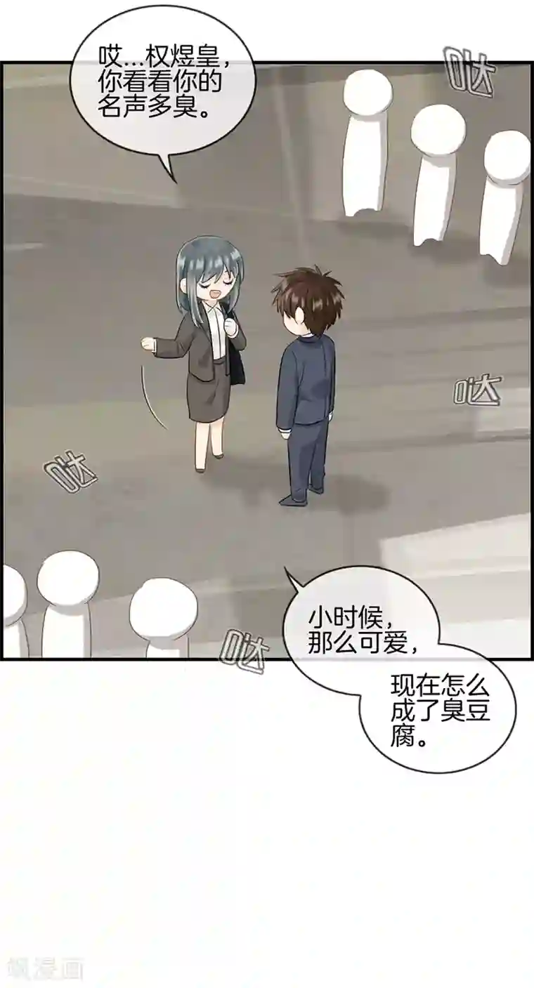 总裁少爷爱上我第82话 少女杀手