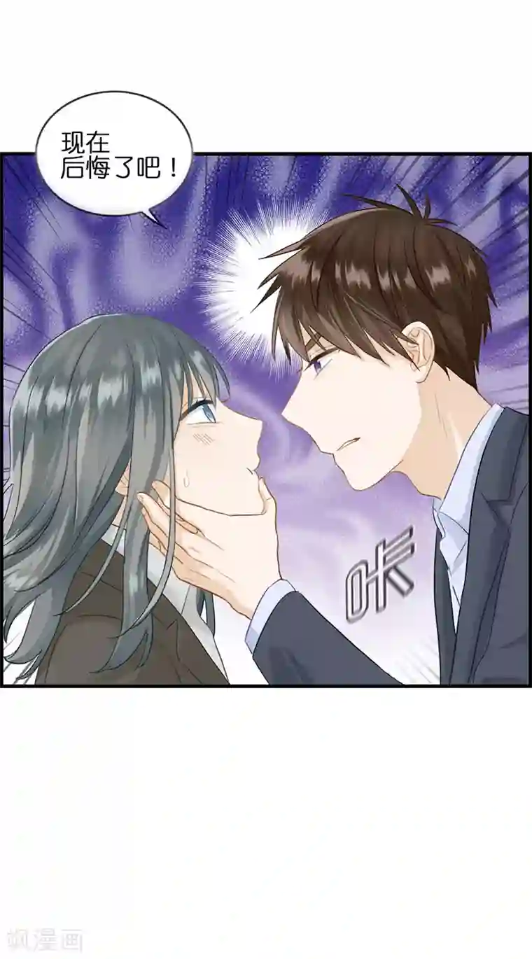 总裁少爷爱上我第82话 少女杀手