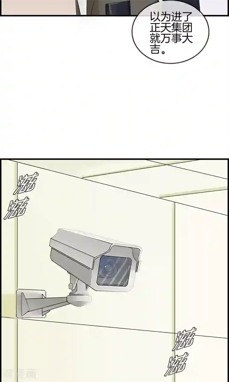 总裁少爷爱上我第83话 碎尸万段