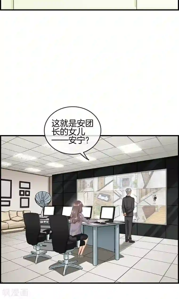 总裁少爷爱上我第83话 碎尸万段