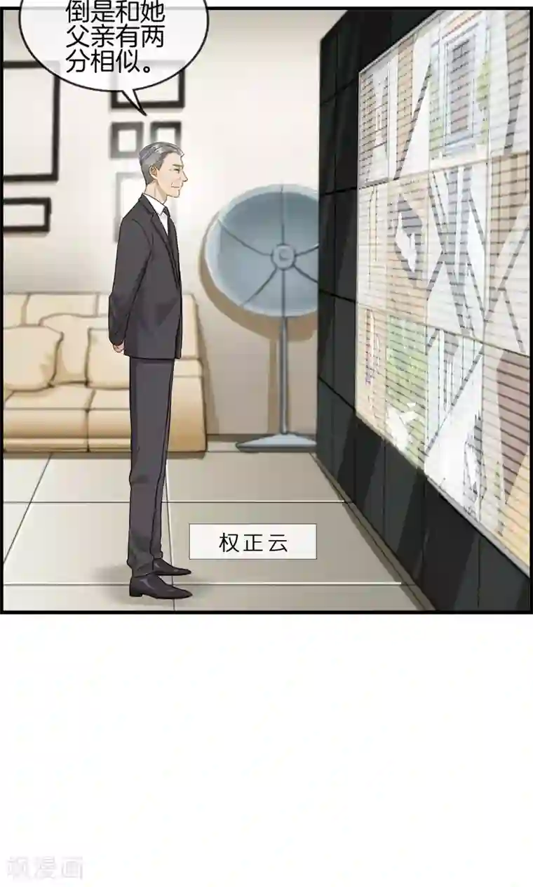 总裁少爷爱上我第83话 碎尸万段