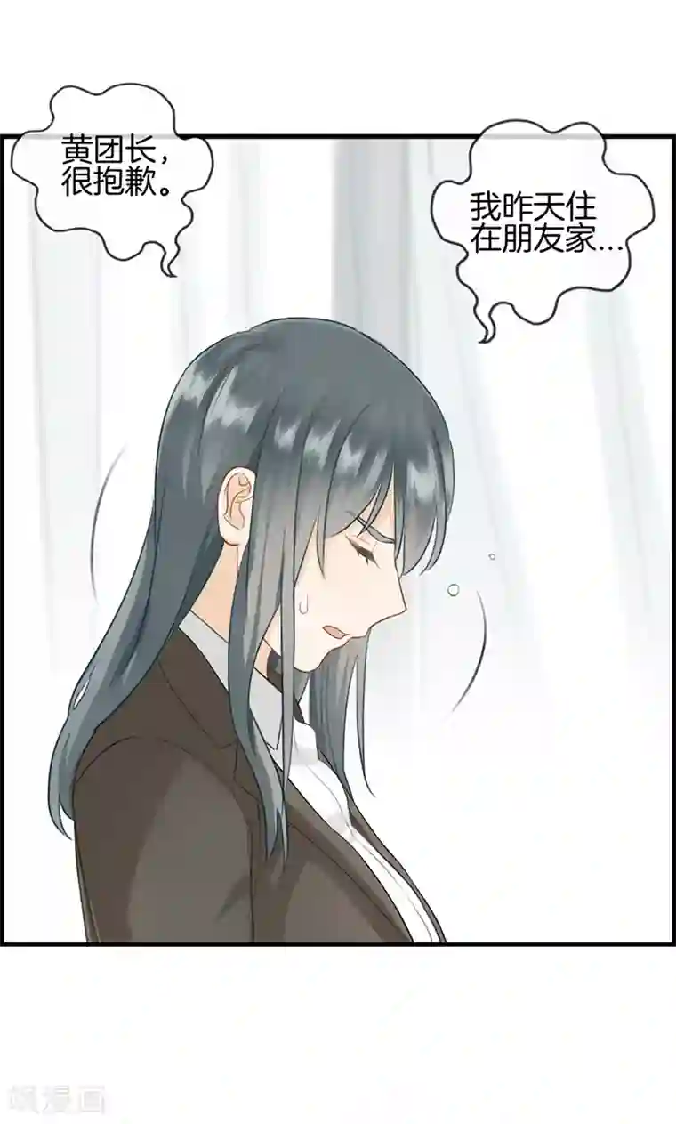 总裁少爷爱上我第83话 碎尸万段