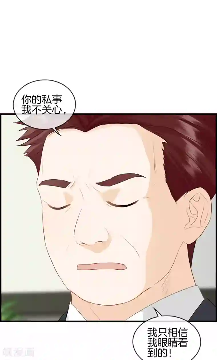 总裁少爷爱上我第83话 碎尸万段