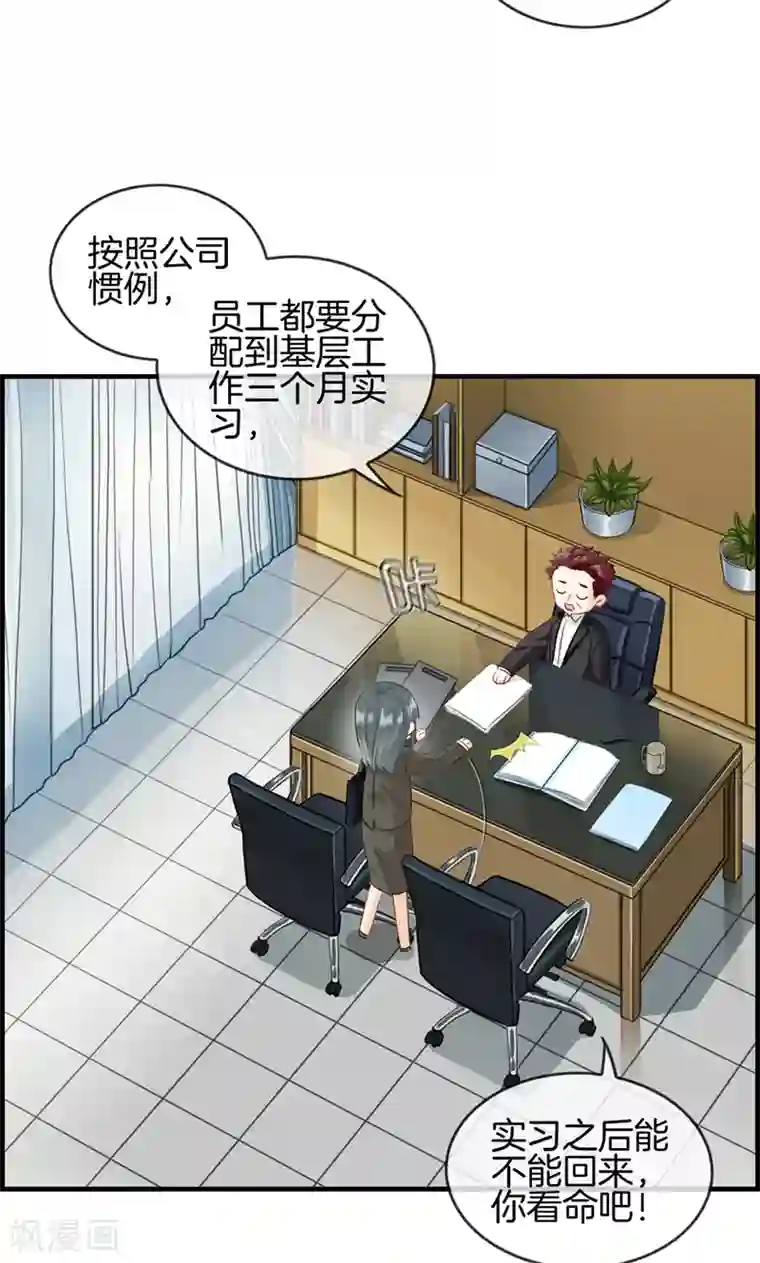 总裁少爷爱上我第83话 碎尸万段