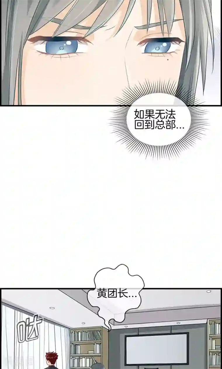 总裁少爷爱上我第83话 碎尸万段