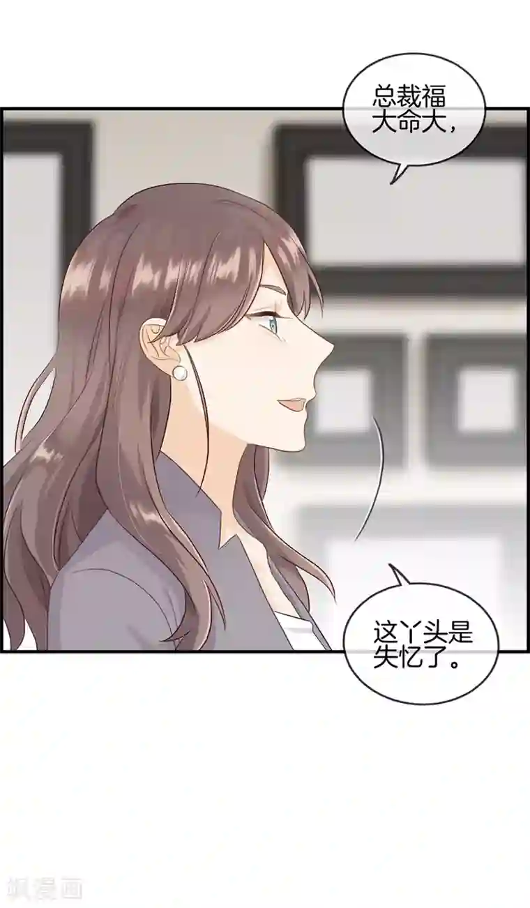 总裁少爷爱上我第84话 剩女