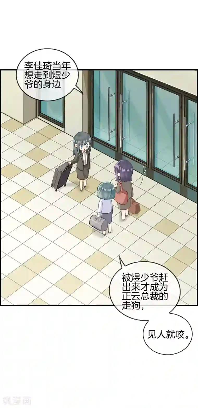 总裁少爷爱上我第84话 剩女