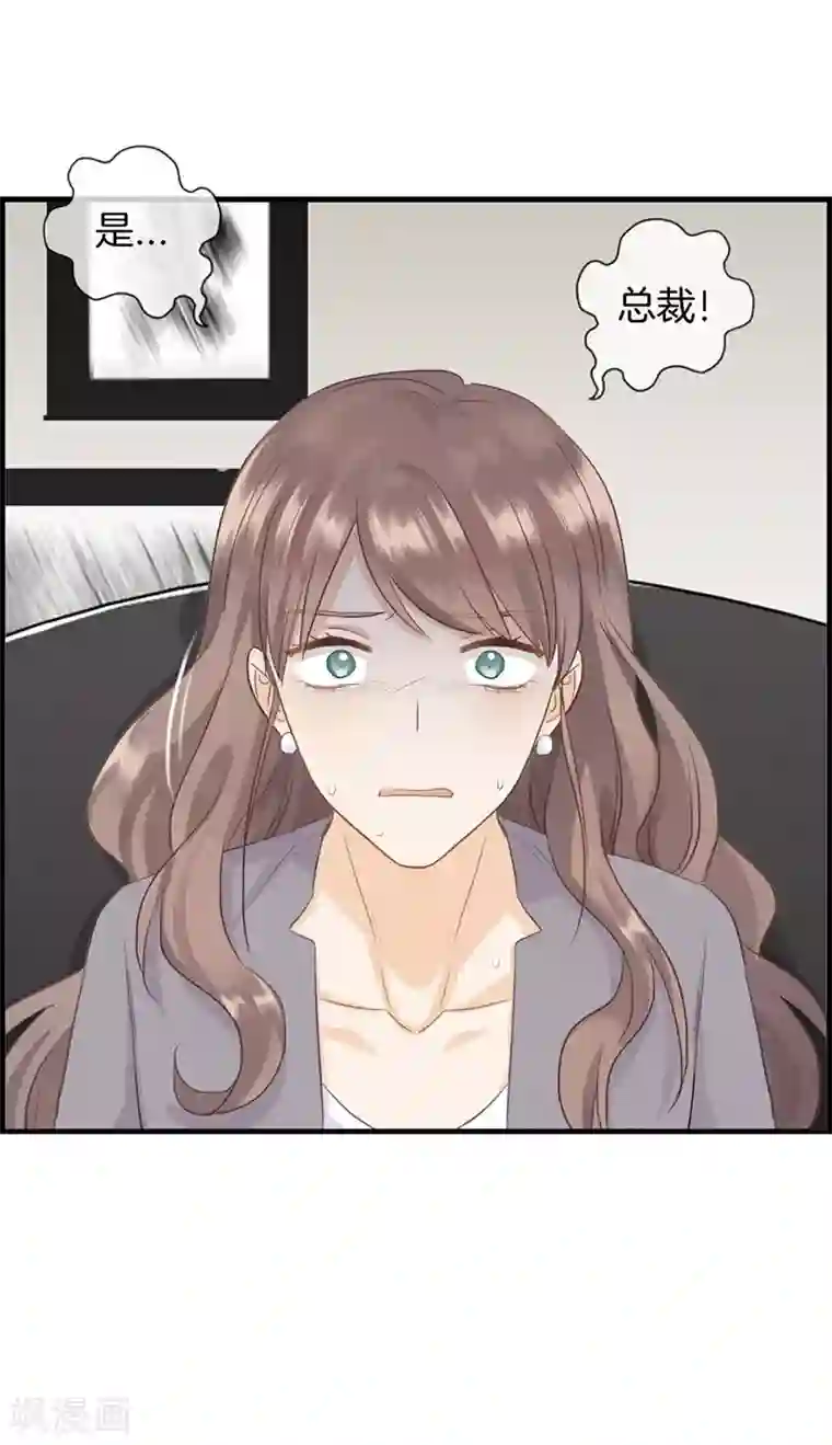 总裁少爷爱上我第84话 剩女