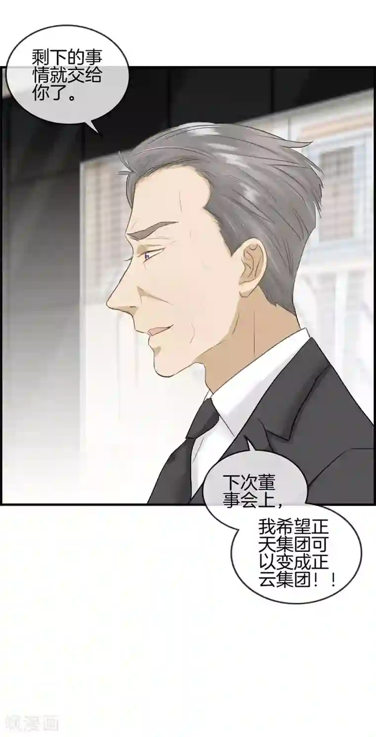 总裁少爷爱上我第84话 剩女