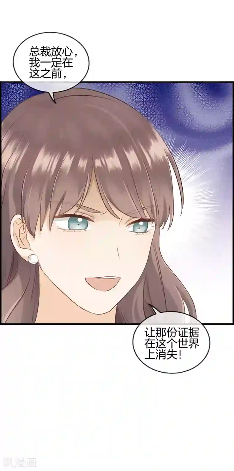 总裁少爷爱上我第84话 剩女