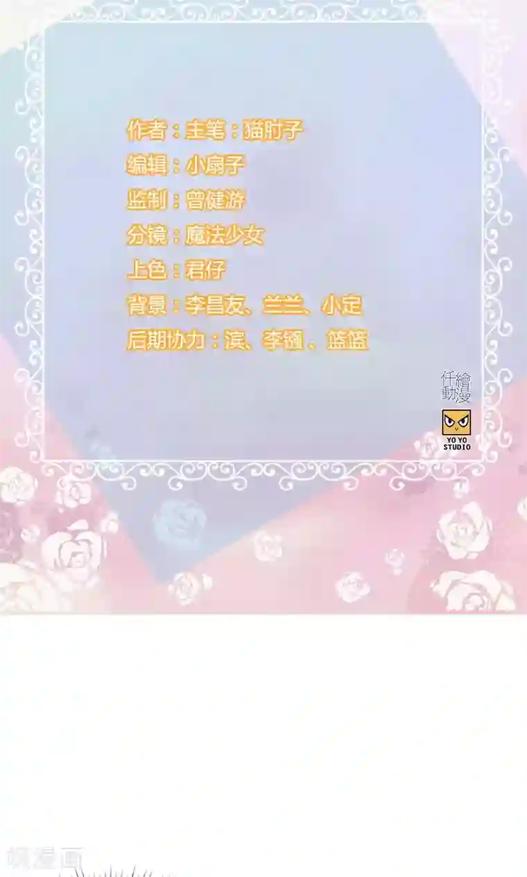 总裁少爷爱上我第85话 偷袭