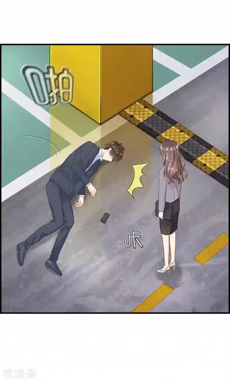 总裁少爷爱上我第85话 偷袭