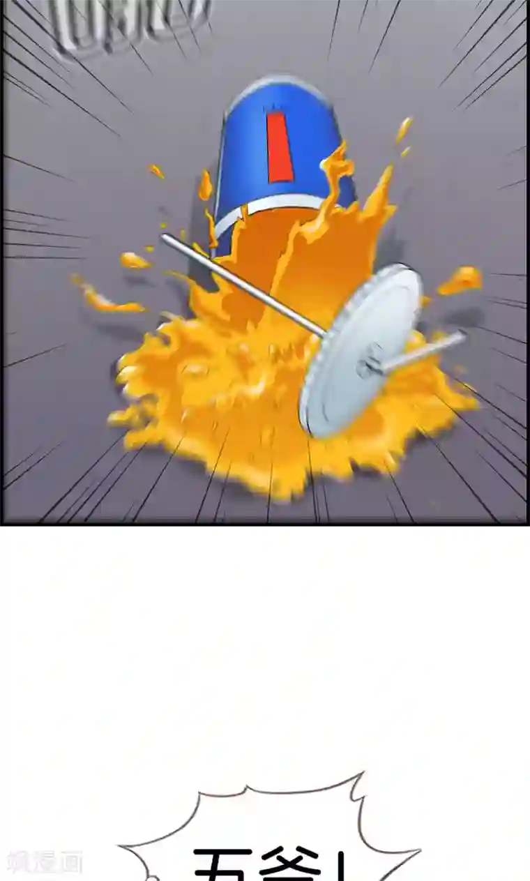 总裁少爷爱上我第85话 偷袭