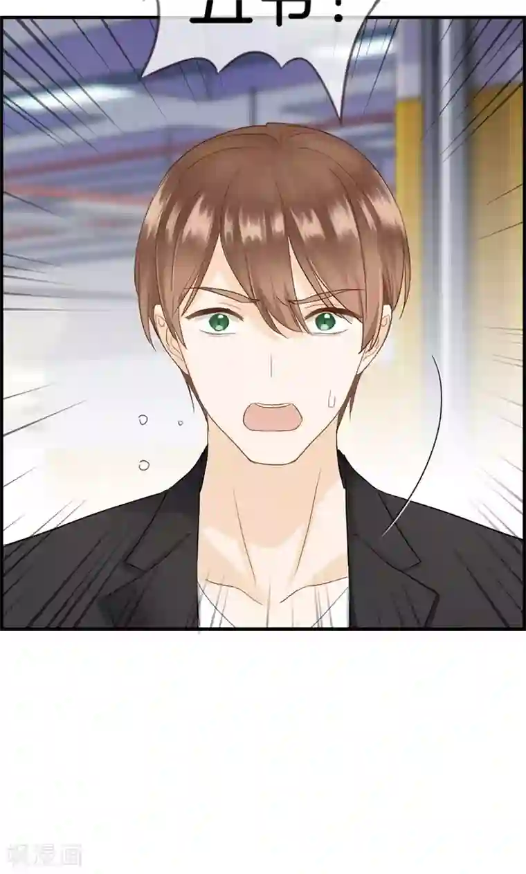 总裁少爷爱上我第85话 偷袭