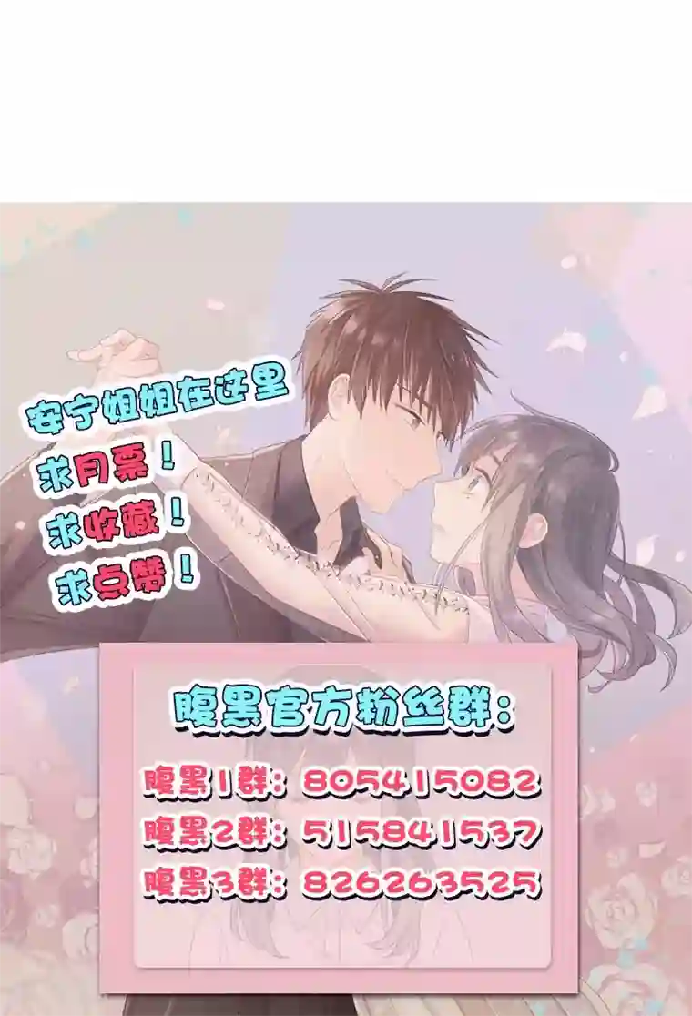 总裁少爷爱上我第85话 偷袭