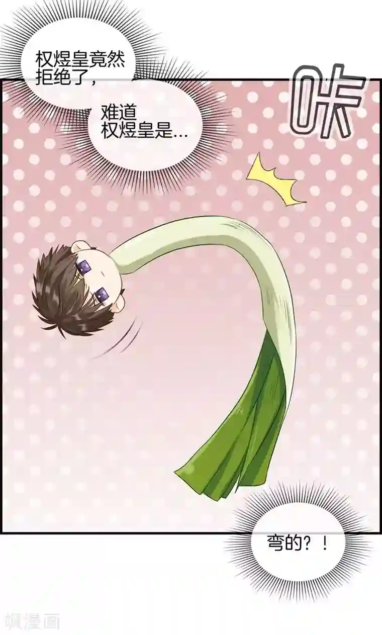 总裁少爷爱上我第85话 偷袭